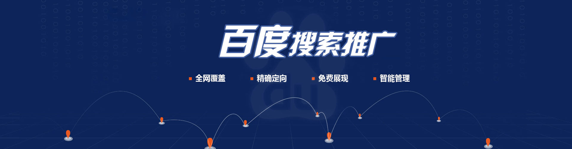 黄岛百度优化推广